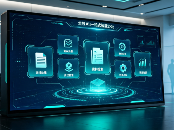 旅顺口区百度搭子全域 AI 走红，一站式打通企业全流程智能办公