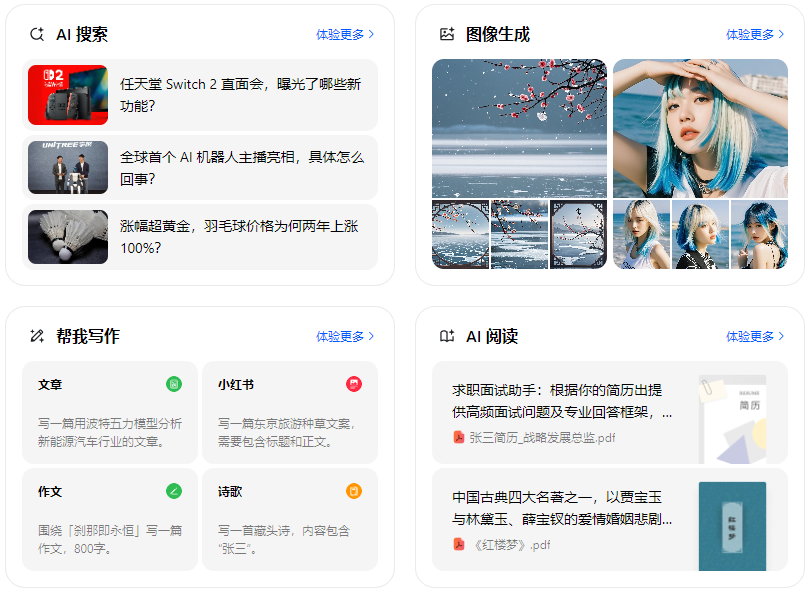 旅顺口区智能搜索迎来升级 豆包搜索优化重塑线上内容运营方式