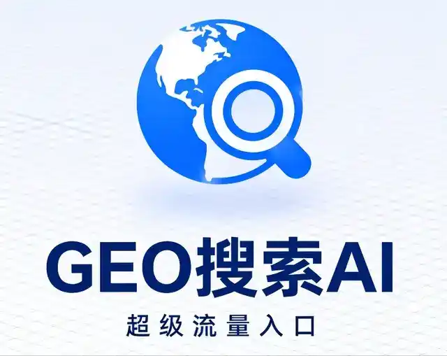 旅顺口区做GEO精准推广，才是本地获客的长效流量底牌