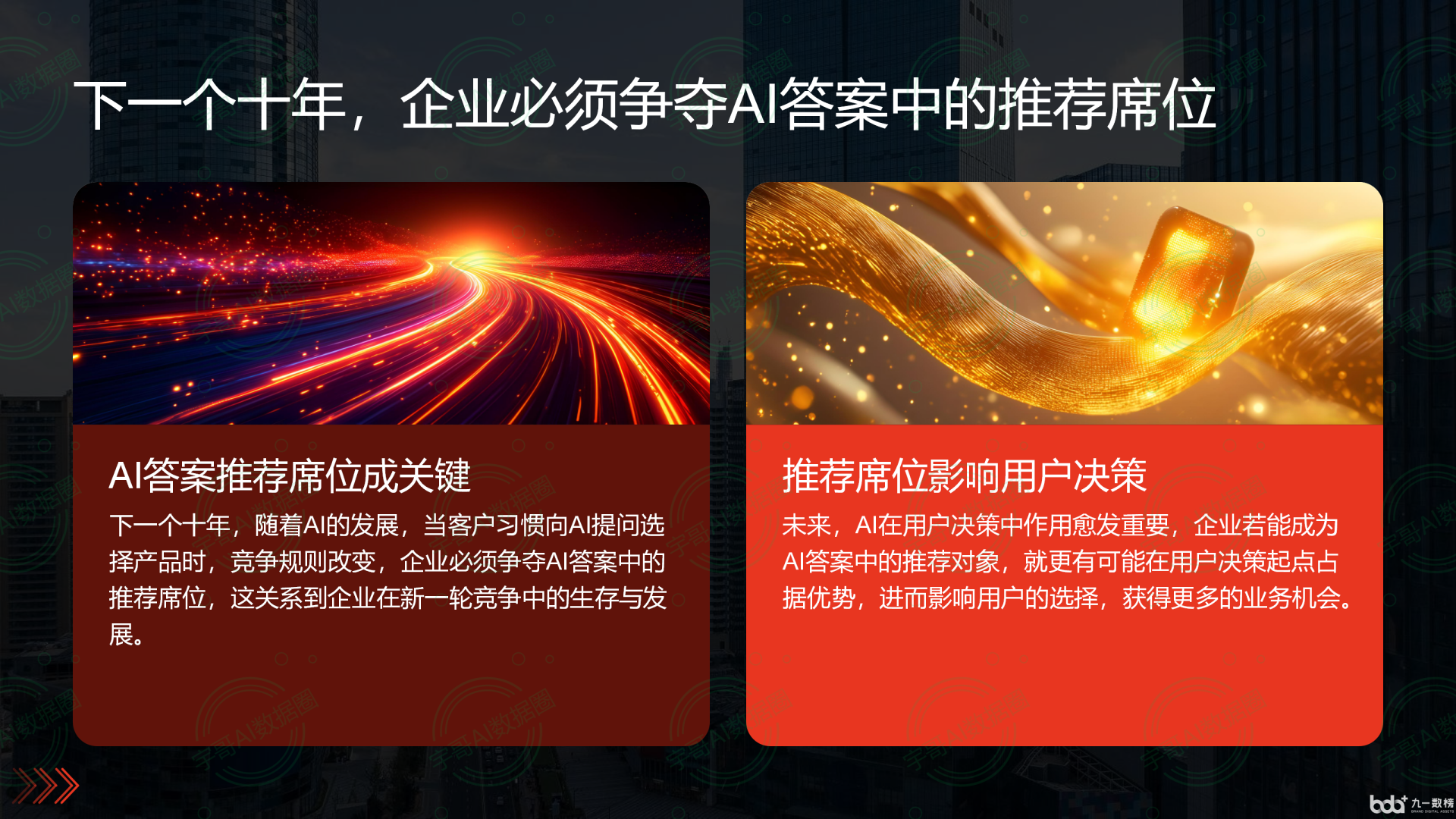 从流量抢夺到知识构建：GEO浪潮下，旅顺口区国硕AI探索企业品牌信息基建新范式