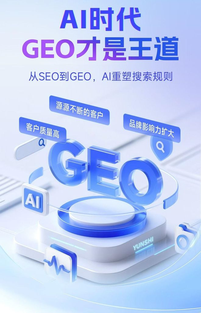 标准化赋能旅顺口区本地数字营销 国硕AI重构国内GEO优化服务新生态